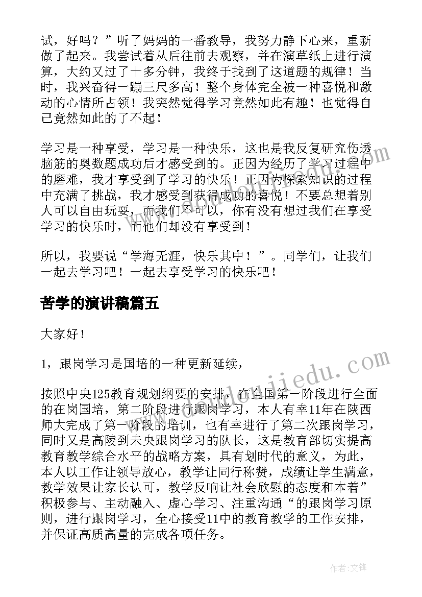 2023年幼儿园开学欢迎文案(优秀6篇)