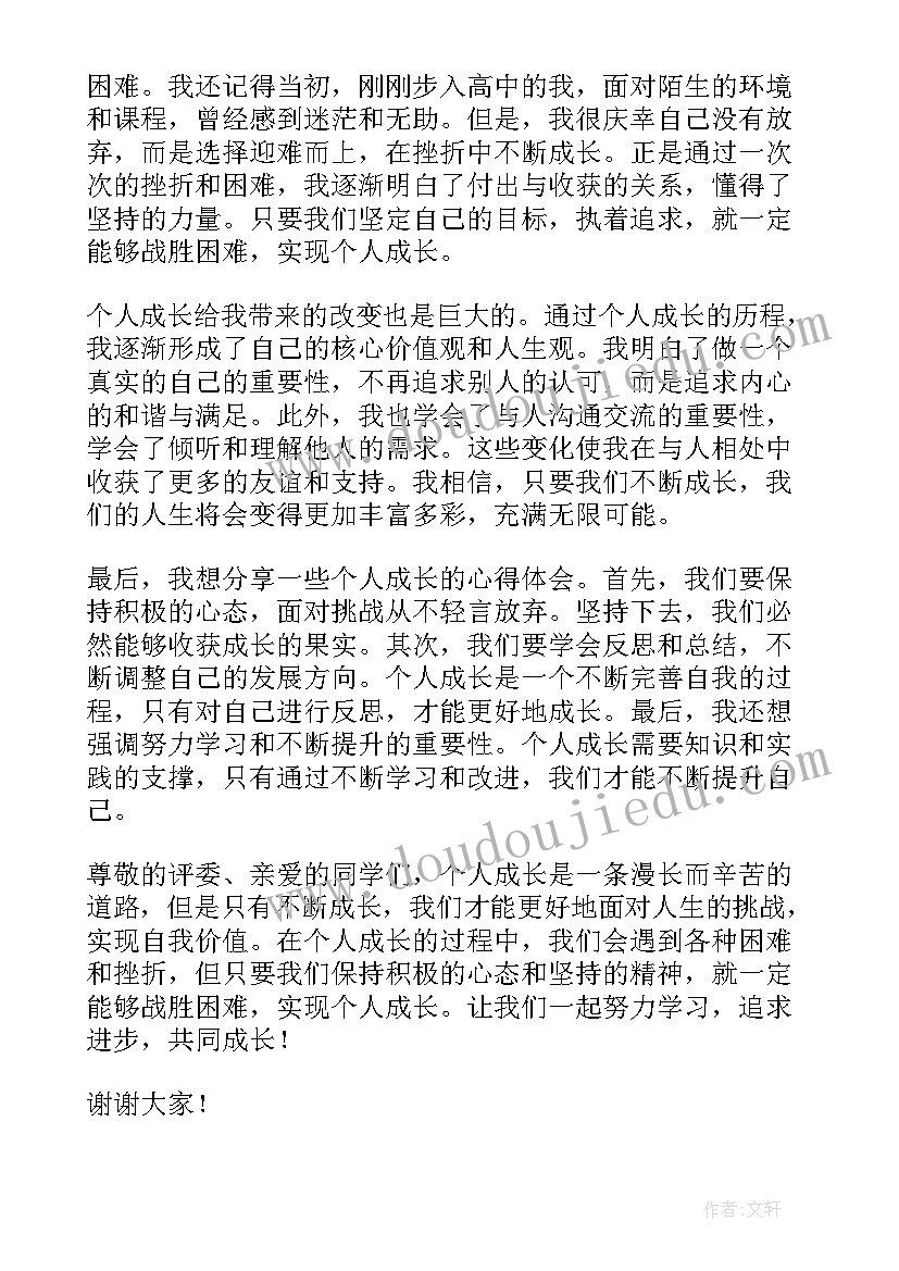 最新游泳比赛演讲稿(优秀6篇)