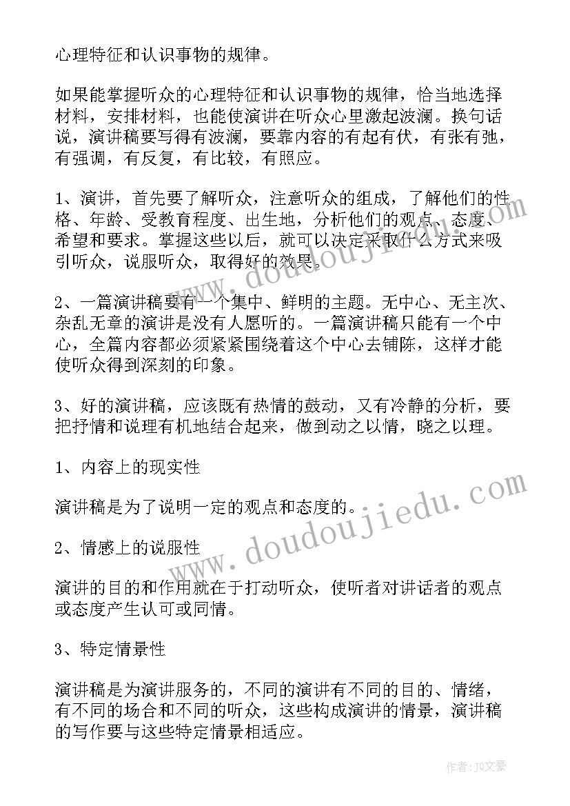 最新物业公司绿化主管述职报告总结 物业公司客服主管述职报告(通用5篇)