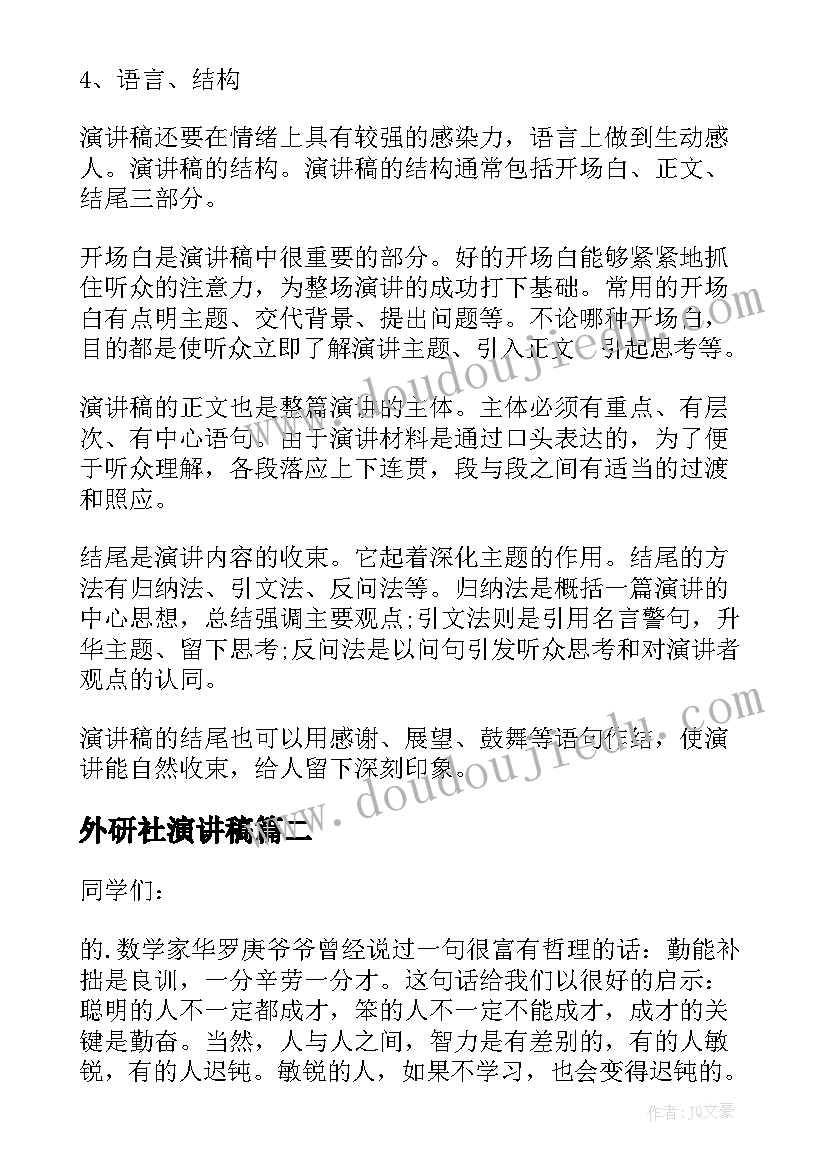 最新物业公司绿化主管述职报告总结 物业公司客服主管述职报告(通用5篇)