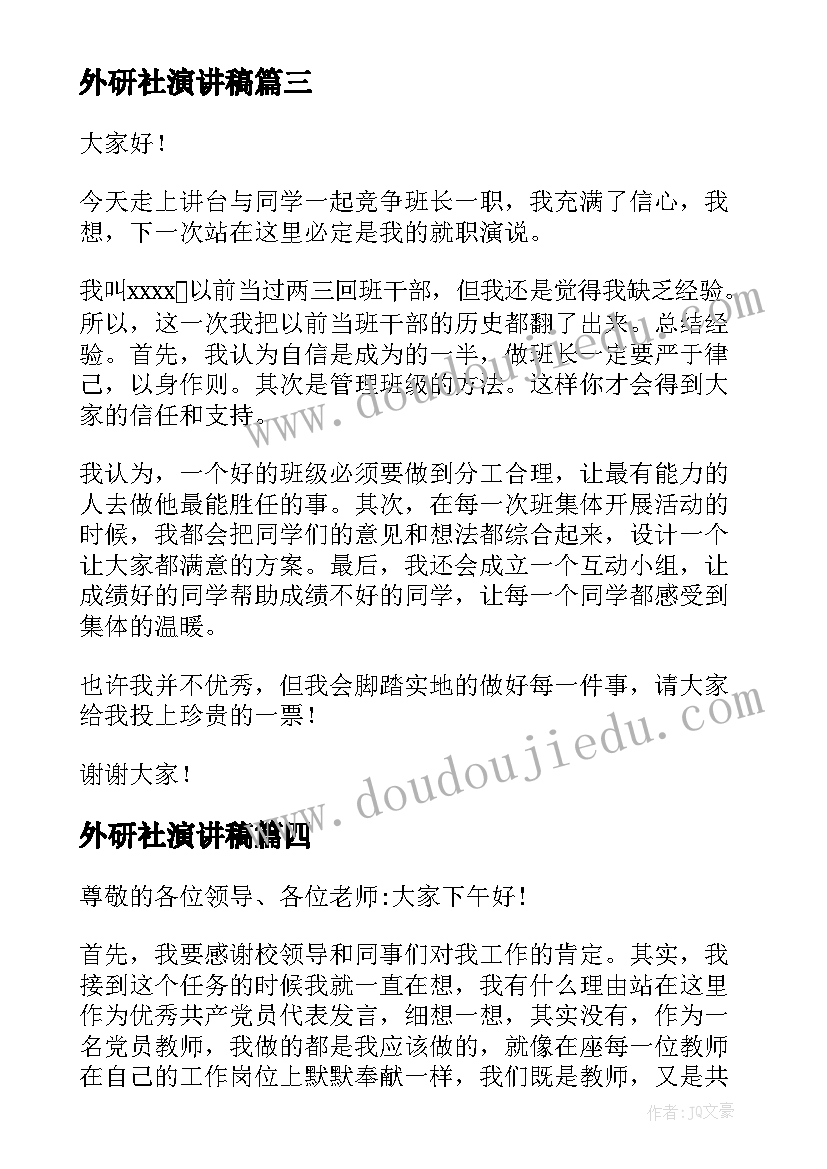 最新物业公司绿化主管述职报告总结 物业公司客服主管述职报告(通用5篇)