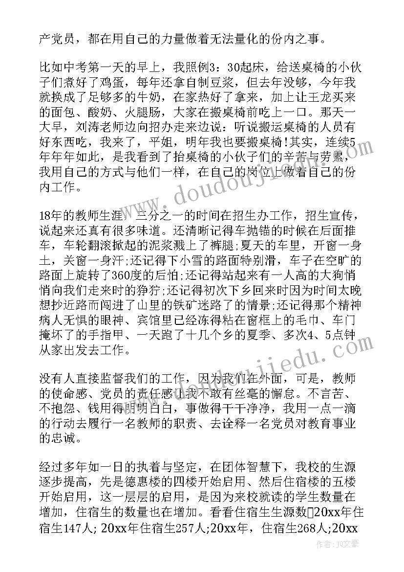 最新物业公司绿化主管述职报告总结 物业公司客服主管述职报告(通用5篇)