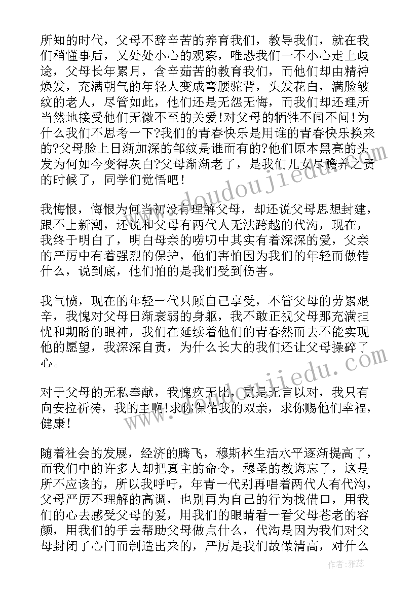 短篇动人演讲稿 短篇学生演讲稿(实用10篇)