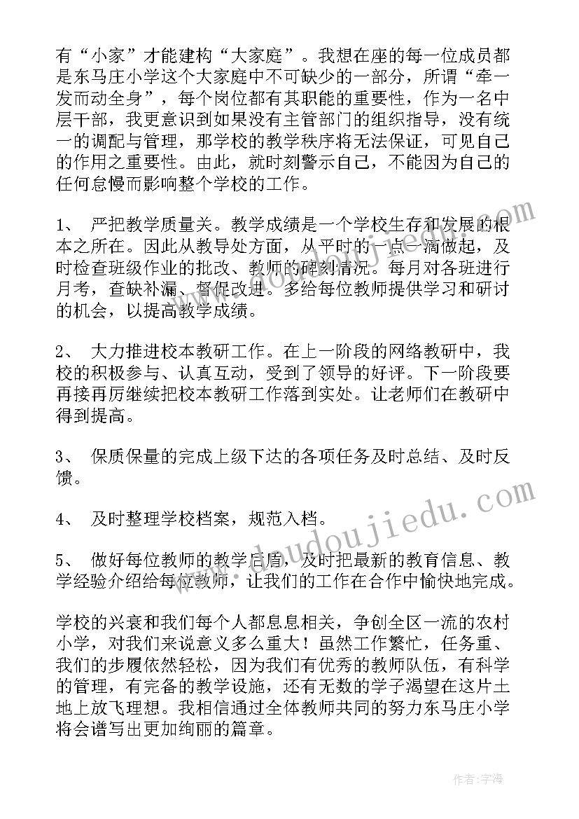 路桥演讲稿(精选6篇)