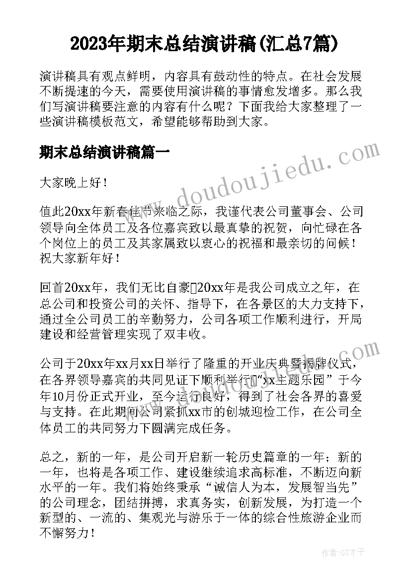 数学人教版三年级教学计划 三年级数学教学计划(优秀7篇)