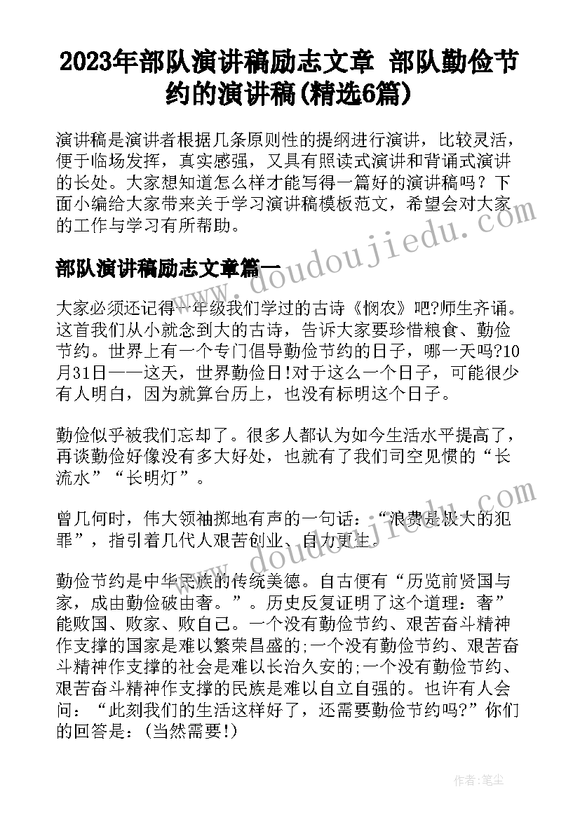 2023年大学生实践报告暑期社会实践报告村委会 暑期大学生实践报告(汇总8篇)