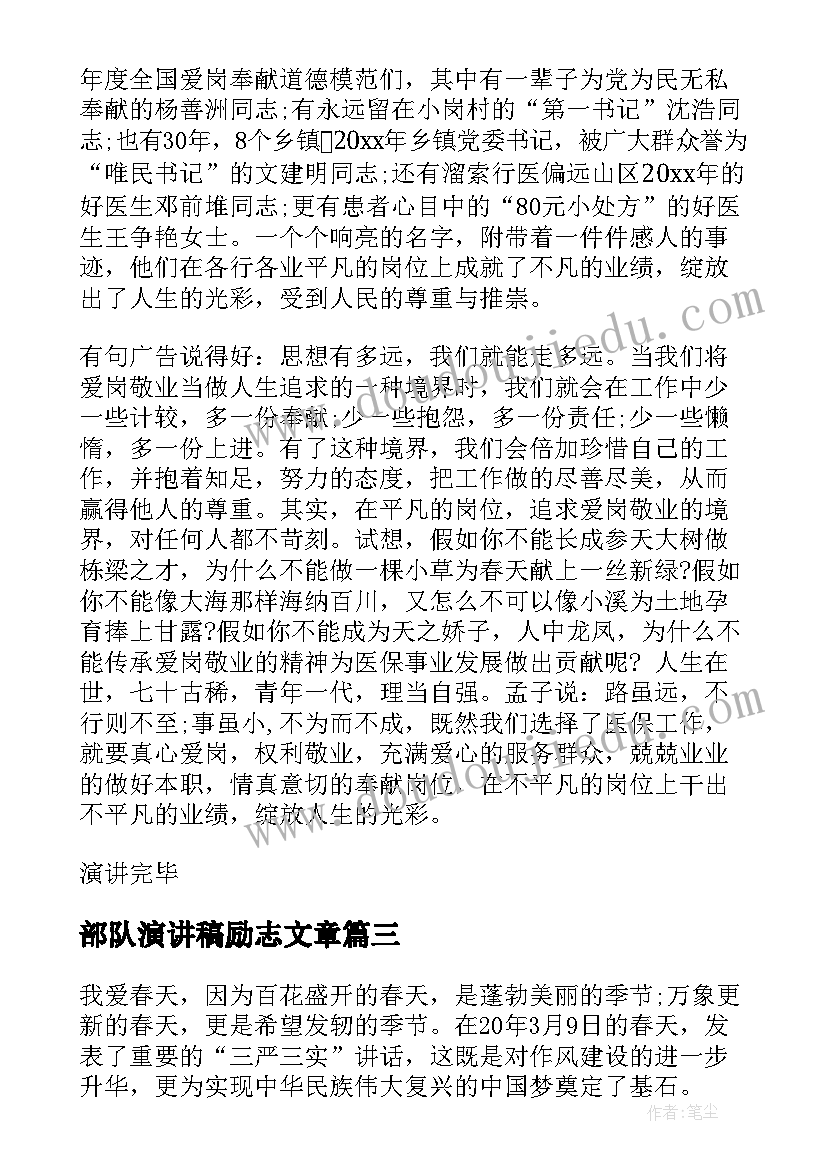 2023年大学生实践报告暑期社会实践报告村委会 暑期大学生实践报告(汇总8篇)