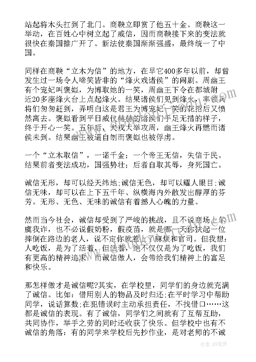 最新诚信演讲背景视频(精选8篇)