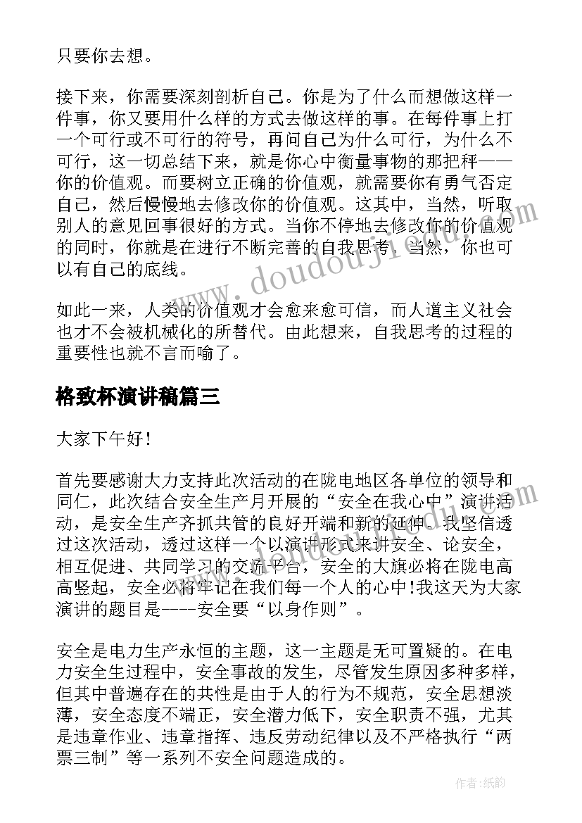 幼儿园参与式教研 幼儿园片区活动心得体会(大全7篇)