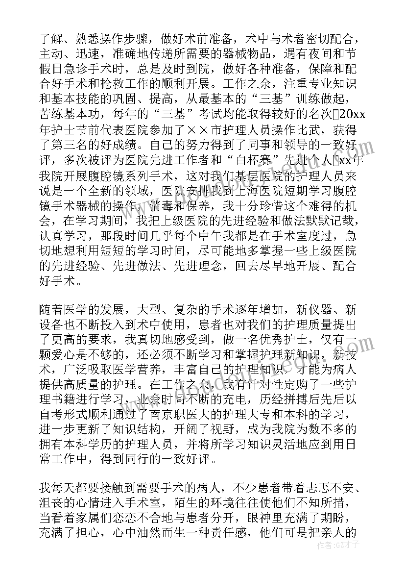 2023年护士党员发言稿分钟(模板5篇)