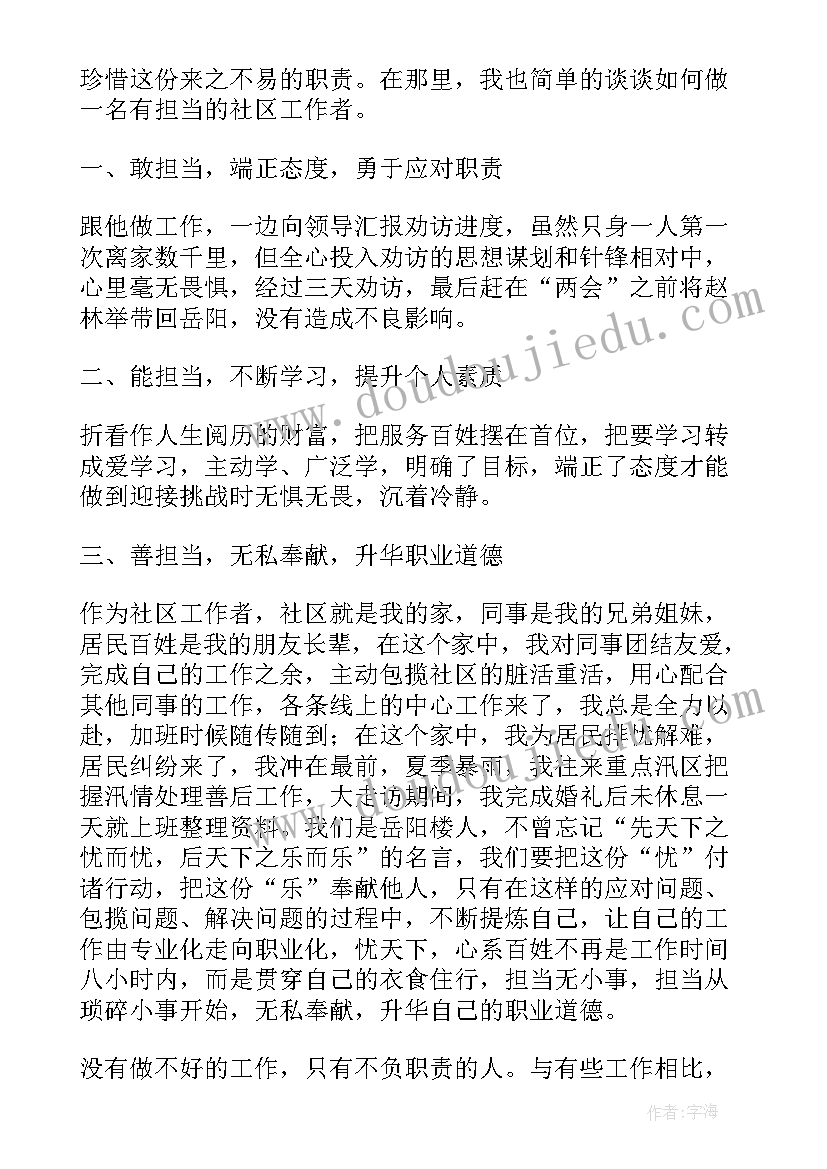 渔夫和金鱼的故事教学反思(模板8篇)