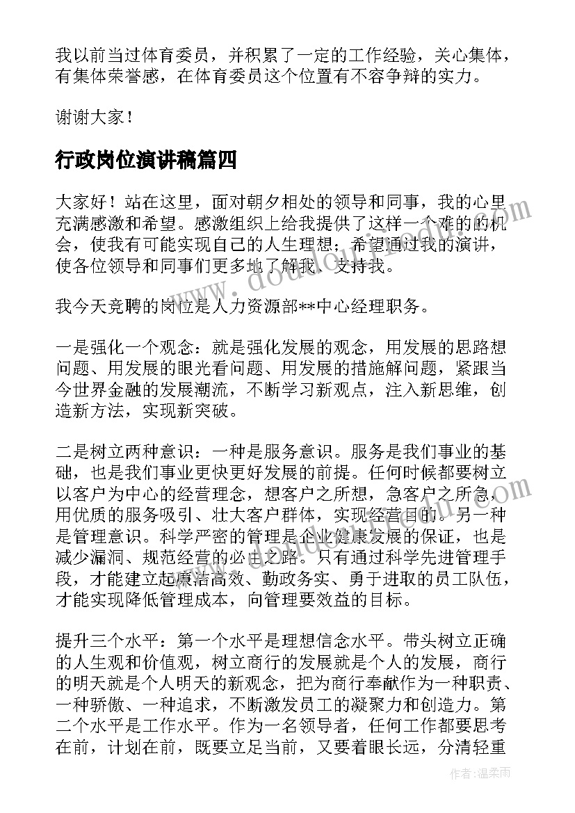 小学四年级英语教学工作计划第一学期 小学四年级英语教学反思(大全5篇)