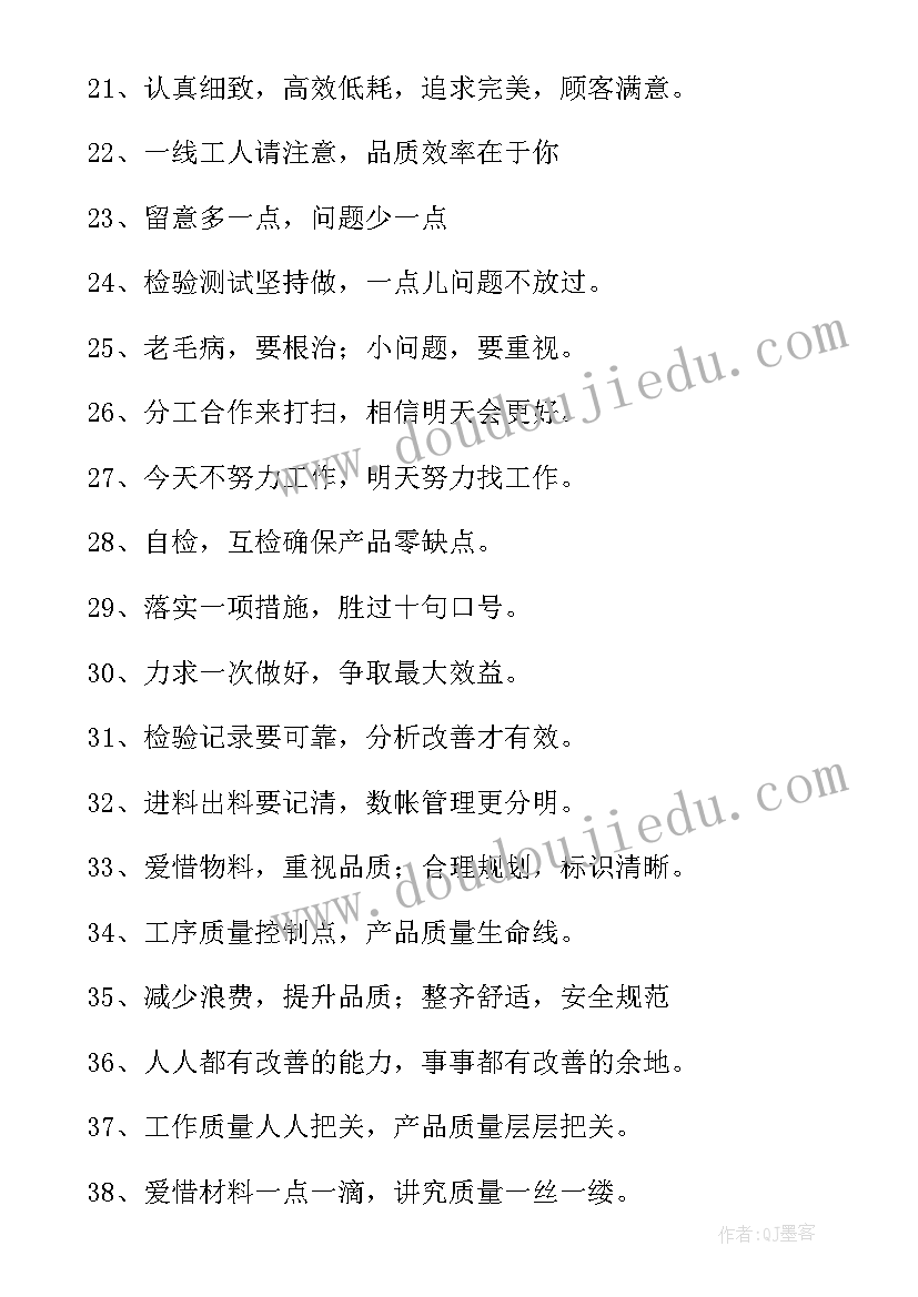 2023年员工重效率演讲稿(模板8篇)