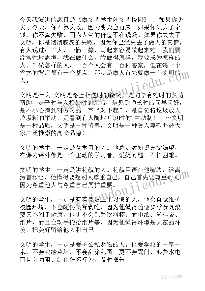 教师礼仪演讲稿(模板9篇)