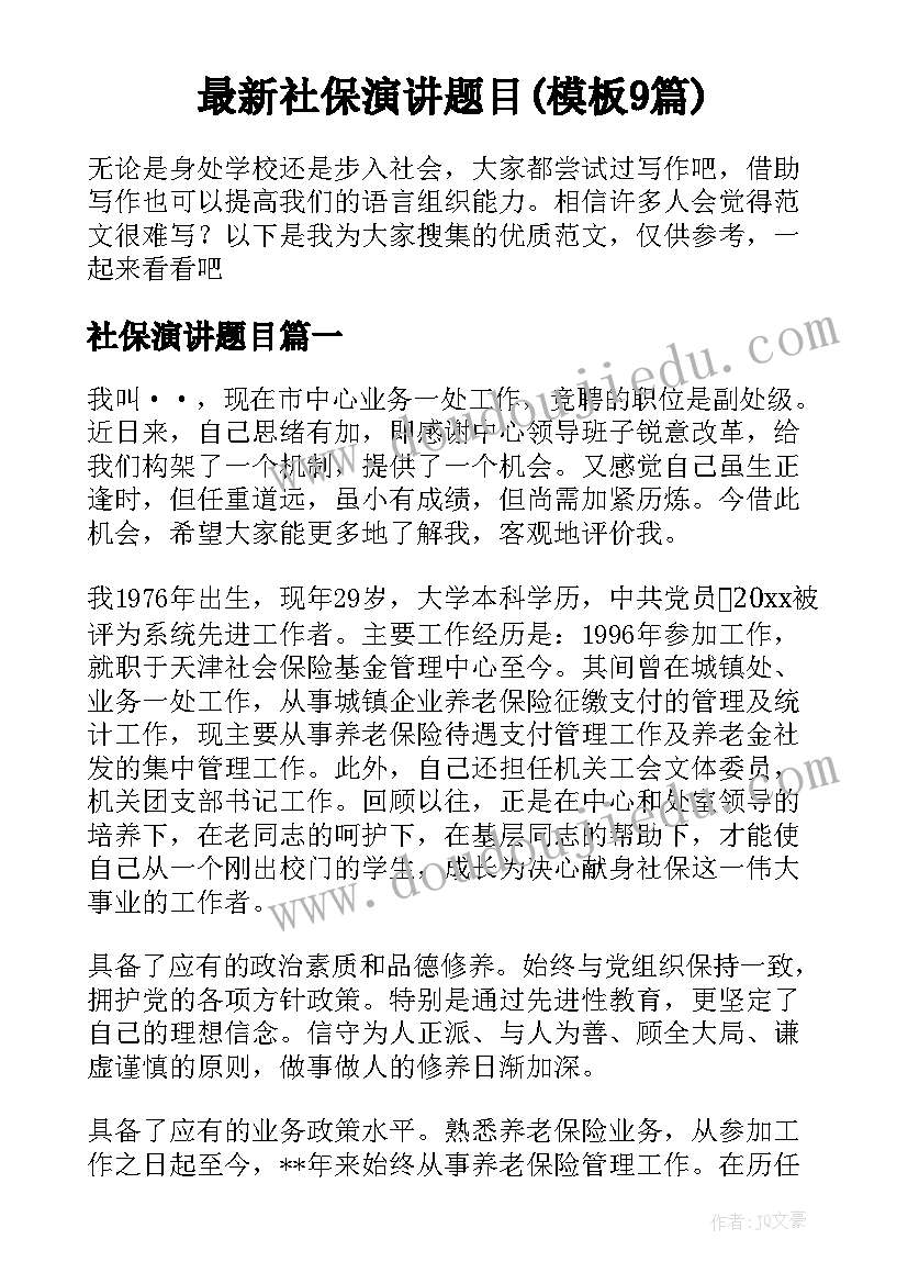 最新小学三年级上学期阅读计划表 小学三年级新学期计划(大全5篇)