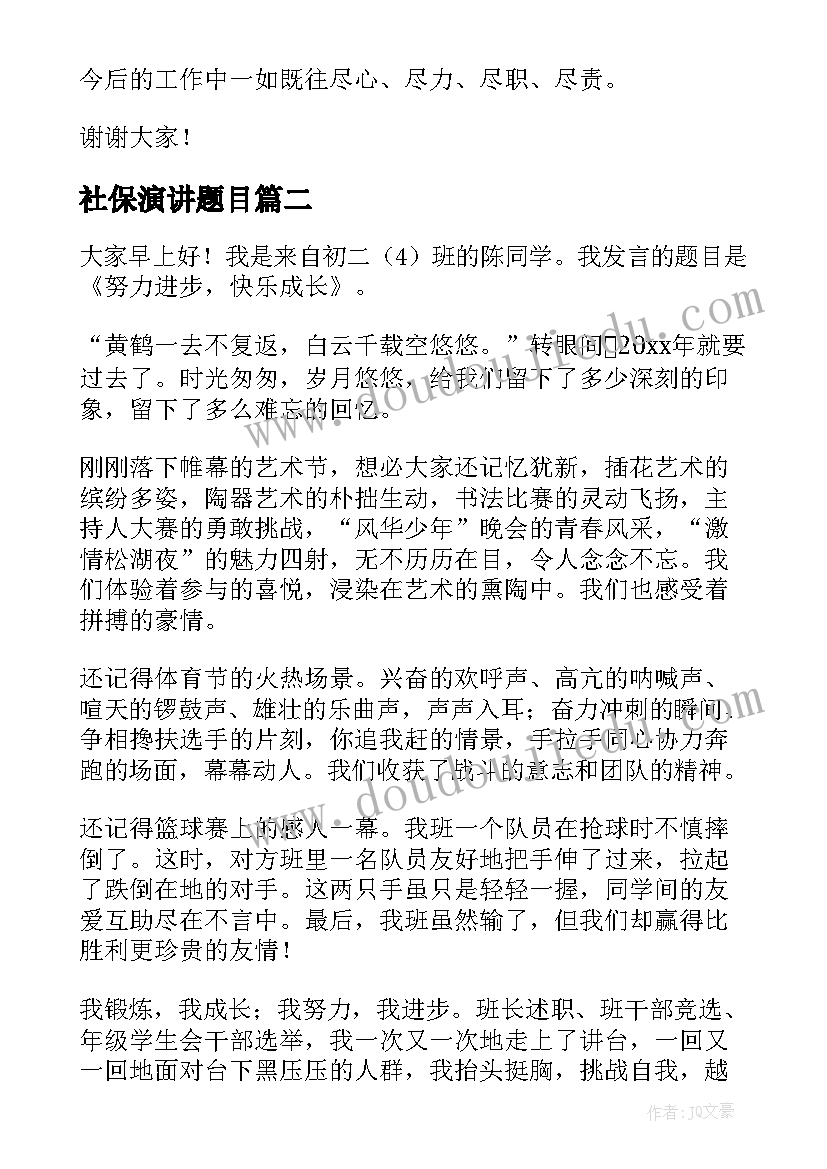 最新小学三年级上学期阅读计划表 小学三年级新学期计划(大全5篇)