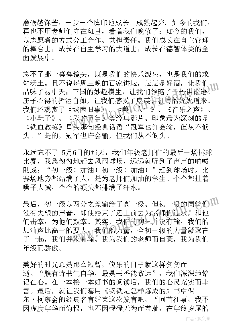 最新小学三年级上学期阅读计划表 小学三年级新学期计划(大全5篇)