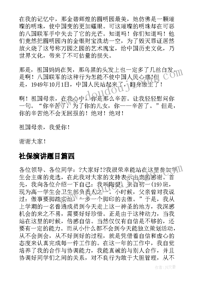 最新小学三年级上学期阅读计划表 小学三年级新学期计划(大全5篇)