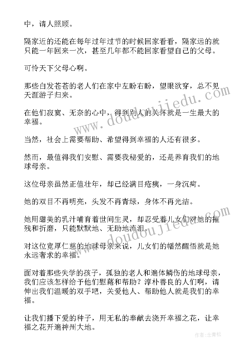 2023年护理爱岗敬业无私奉献演讲稿(模板7篇)