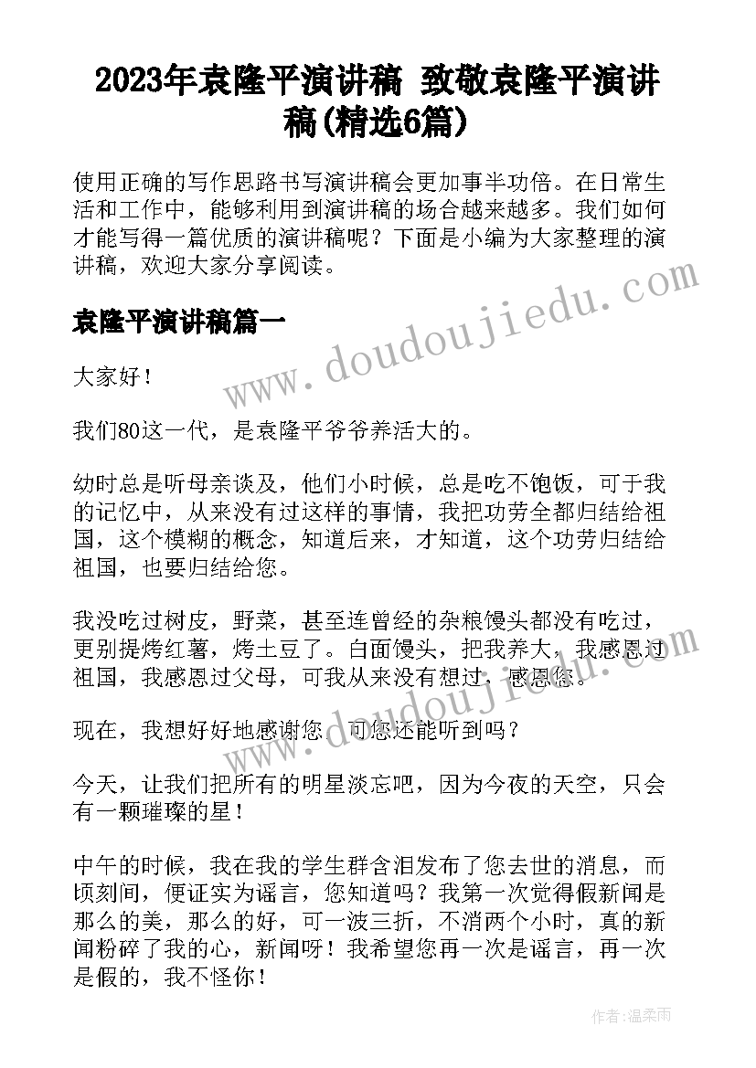 2023年小手拉大手活动方案幼儿园(优质9篇)