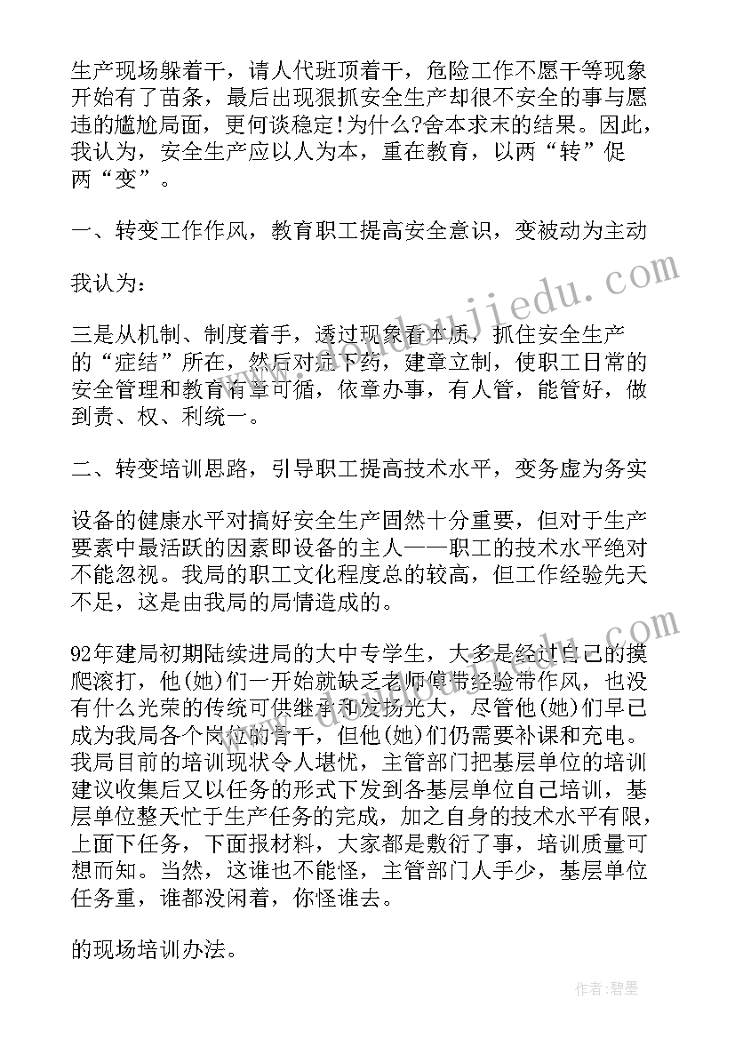 最新电力营销岗位竞聘演讲稿(实用8篇)