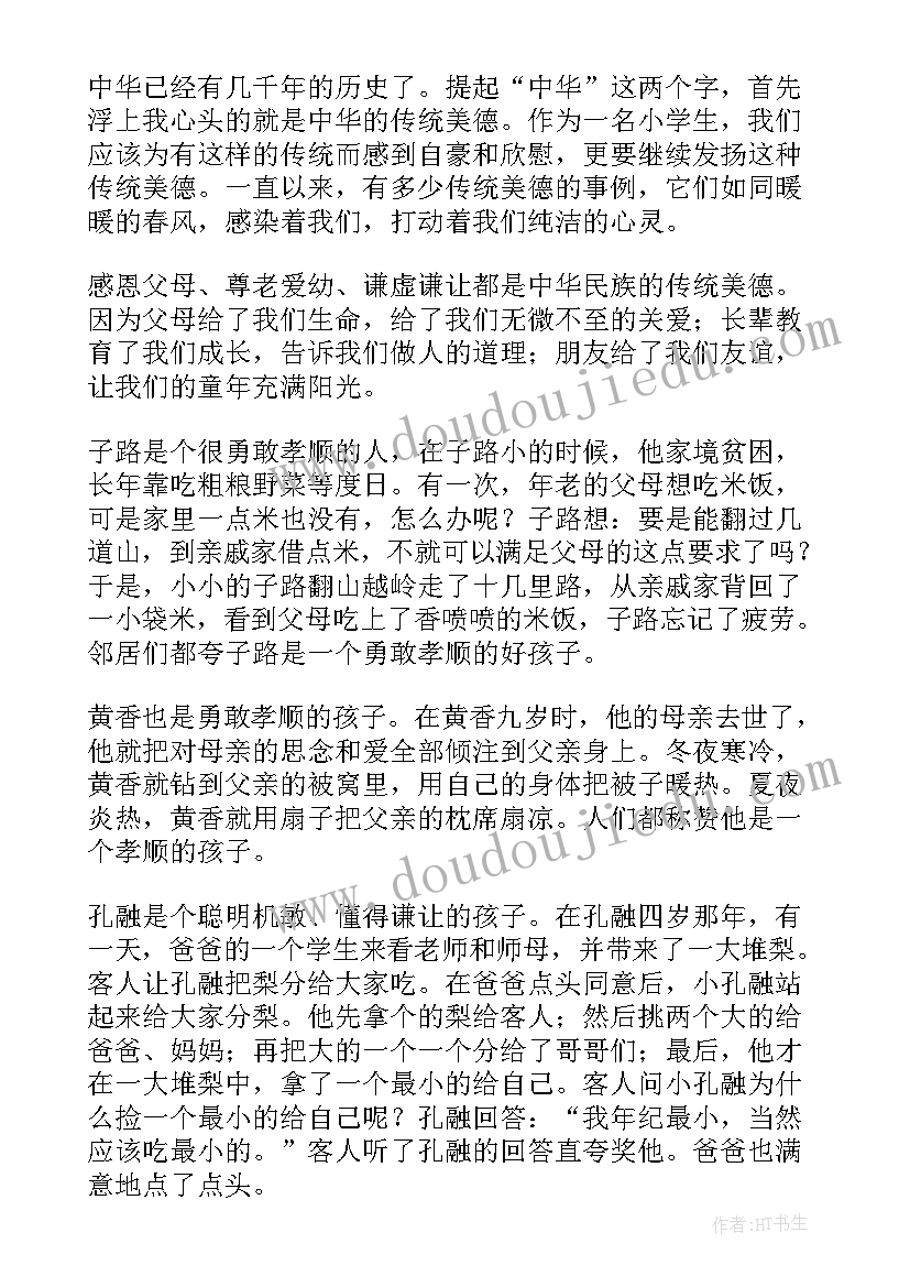 最新中华少年英文演讲稿三分钟 扬中华魂树我少年壮志演讲稿(实用5篇)