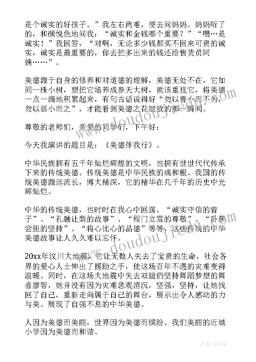 最新中华少年英文演讲稿三分钟 扬中华魂树我少年壮志演讲稿(实用5篇)