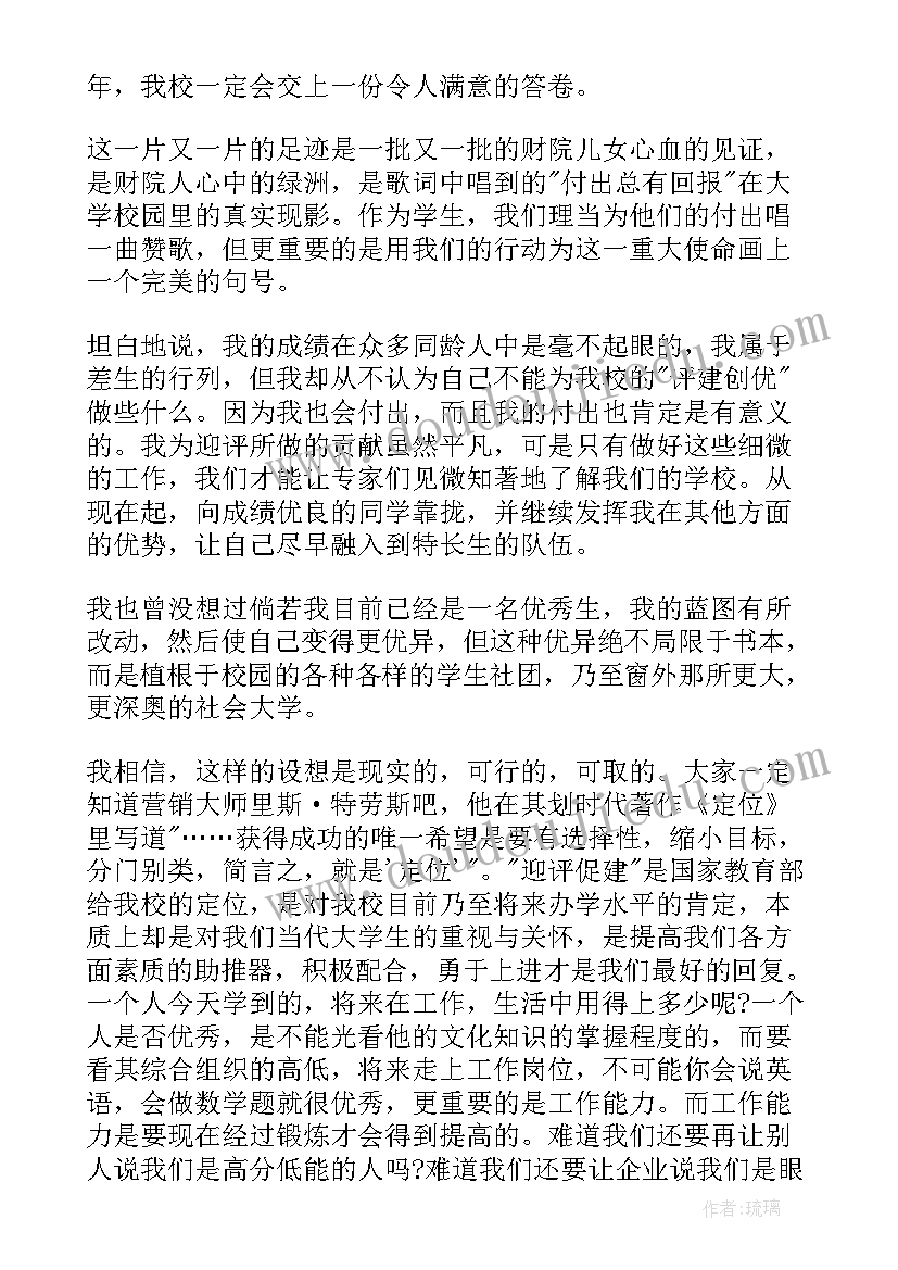 学生敬礼国旗 学生演讲稿大学生励志演讲稿(实用6篇)