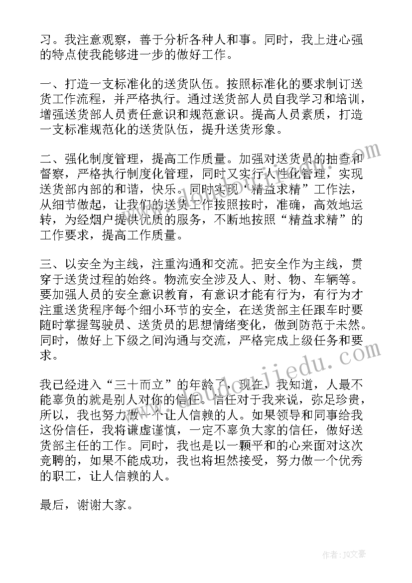 2023年人力资源部经理述职报告 行政经理个人工作述职报告(模板6篇)