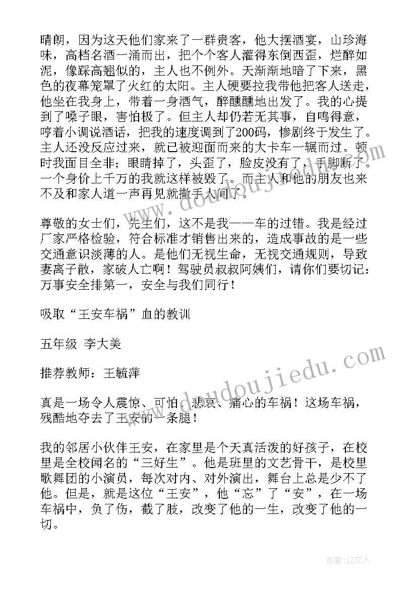 最新交通质监人演讲稿(大全8篇)