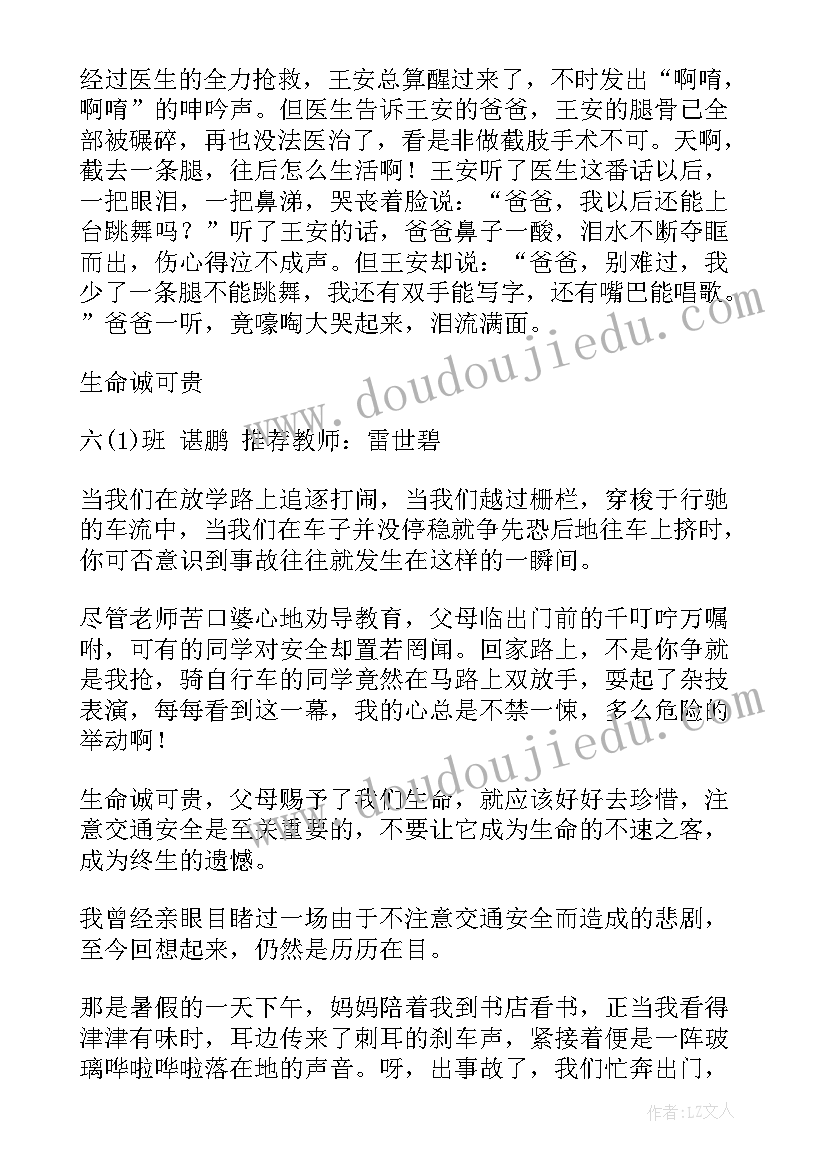 最新交通质监人演讲稿(大全8篇)