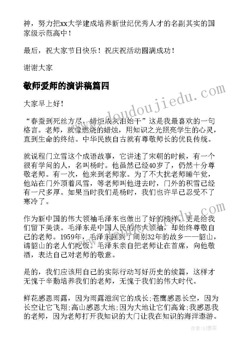 小学音乐二年级教学进度 小学音乐教学反思(优质10篇)