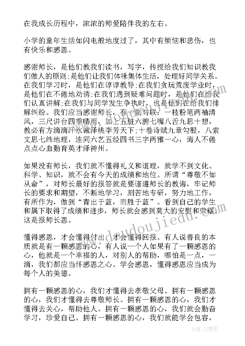 小学音乐二年级教学进度 小学音乐教学反思(优质10篇)