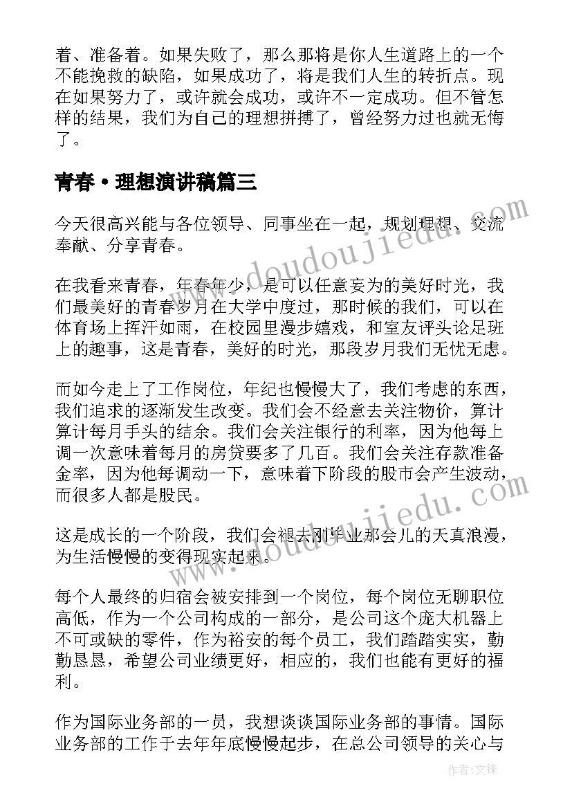 疫情期间超市服务心得(大全5篇)