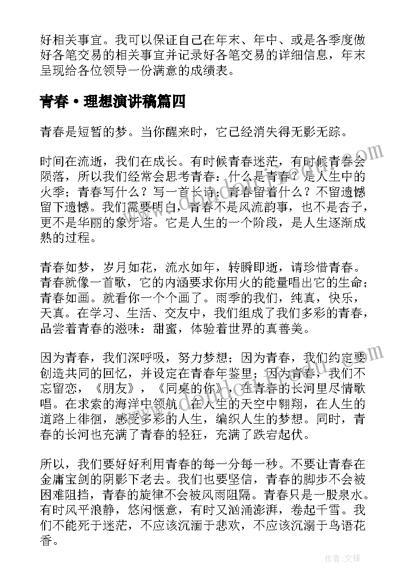 疫情期间超市服务心得(大全5篇)