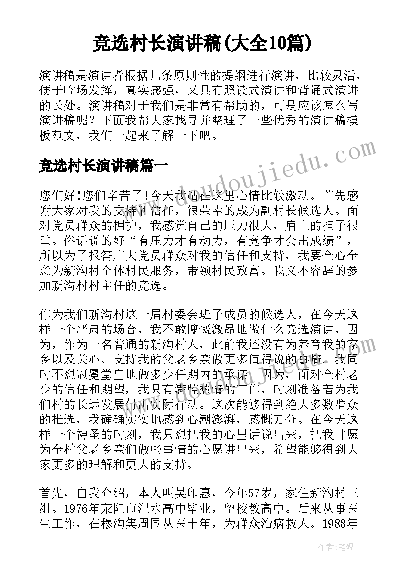 数学竞赛活动题目 小学数学竞赛活动方案(汇总7篇)