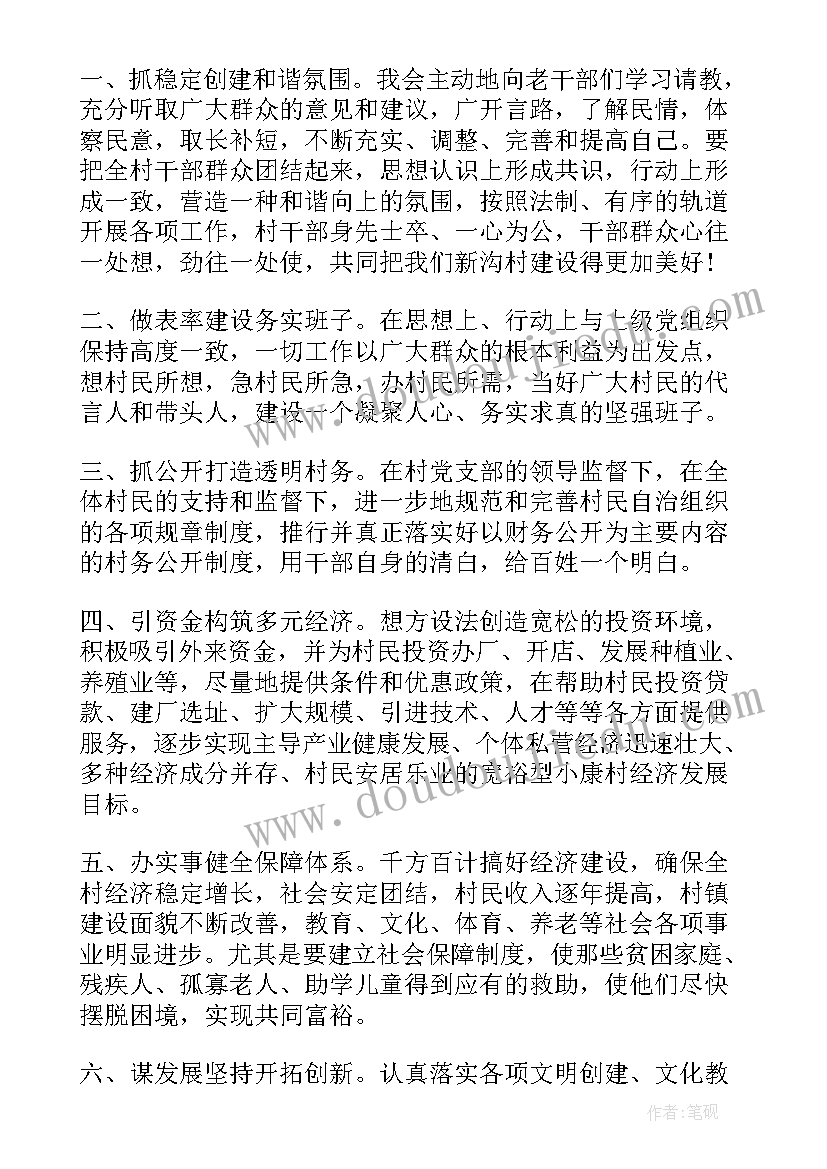 数学竞赛活动题目 小学数学竞赛活动方案(汇总7篇)