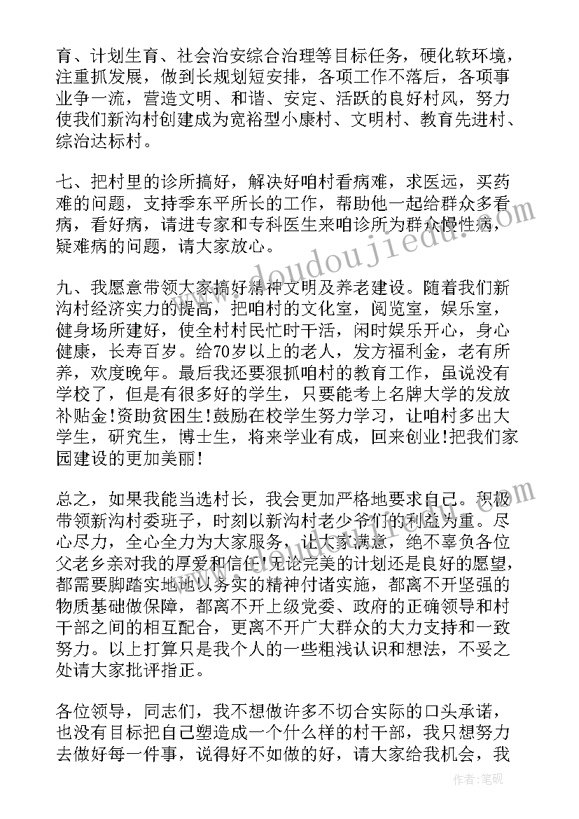 数学竞赛活动题目 小学数学竞赛活动方案(汇总7篇)