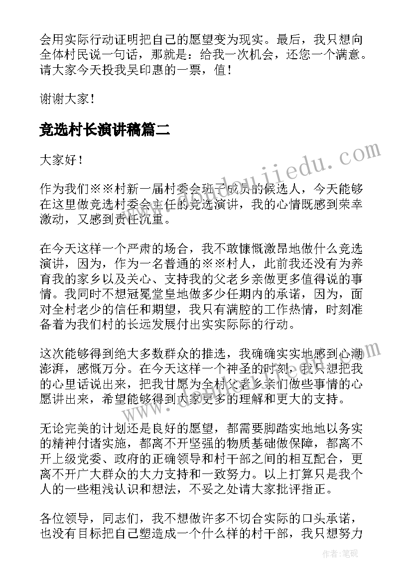 数学竞赛活动题目 小学数学竞赛活动方案(汇总7篇)