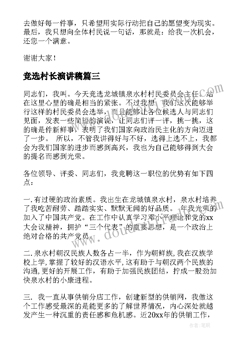 数学竞赛活动题目 小学数学竞赛活动方案(汇总7篇)