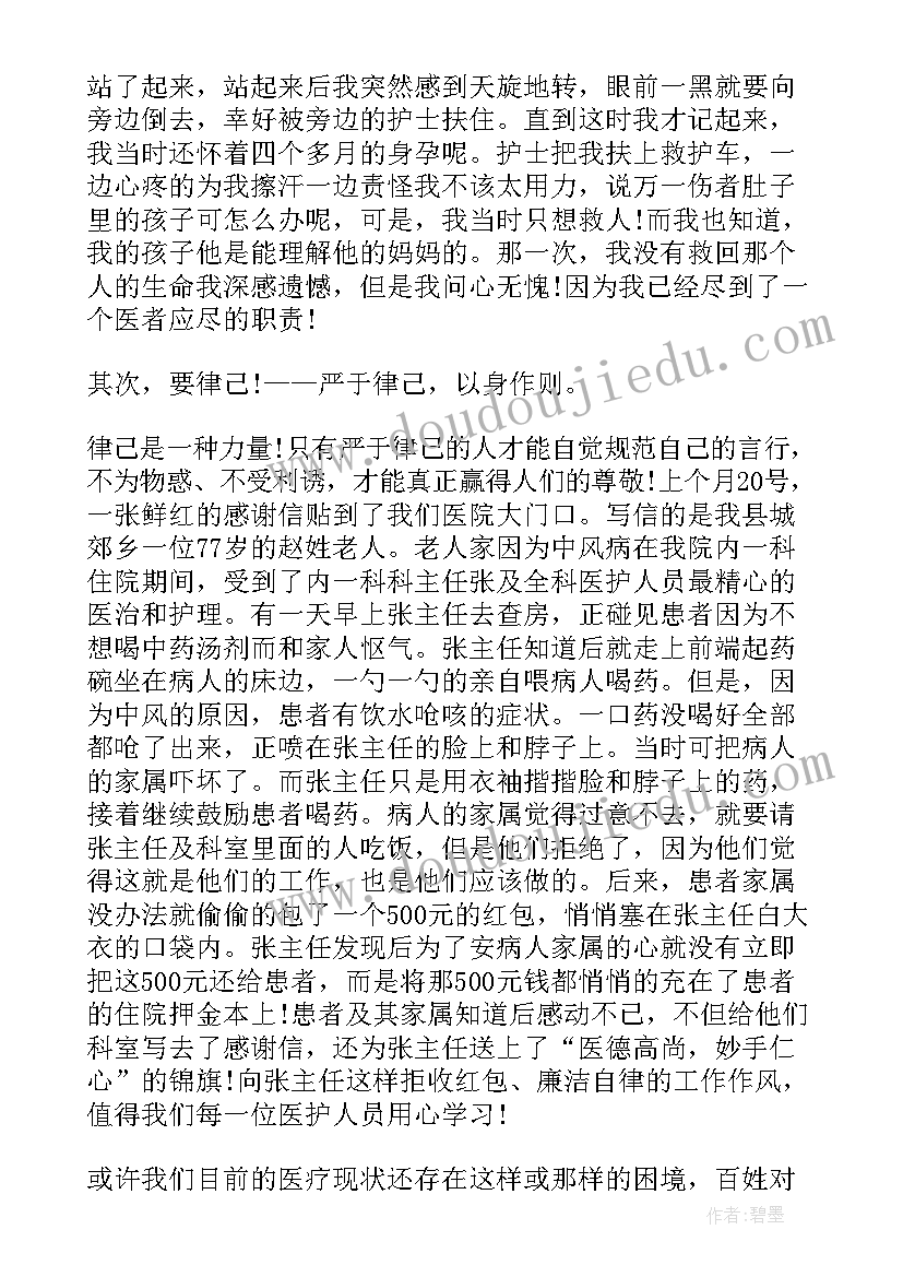 最新退休医生演讲稿 重阳节退休教师演讲稿(大全6篇)