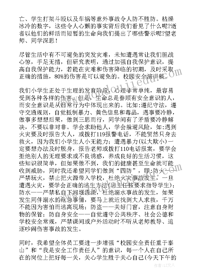 最新戴琪讲话视频(优质8篇)