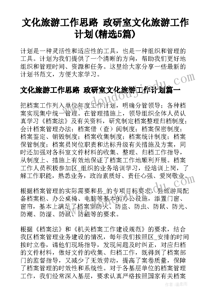 2023年活动设计教案我爱(实用6篇)