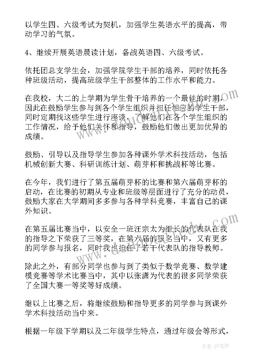 2023年小学辅导员工作总结(实用6篇)