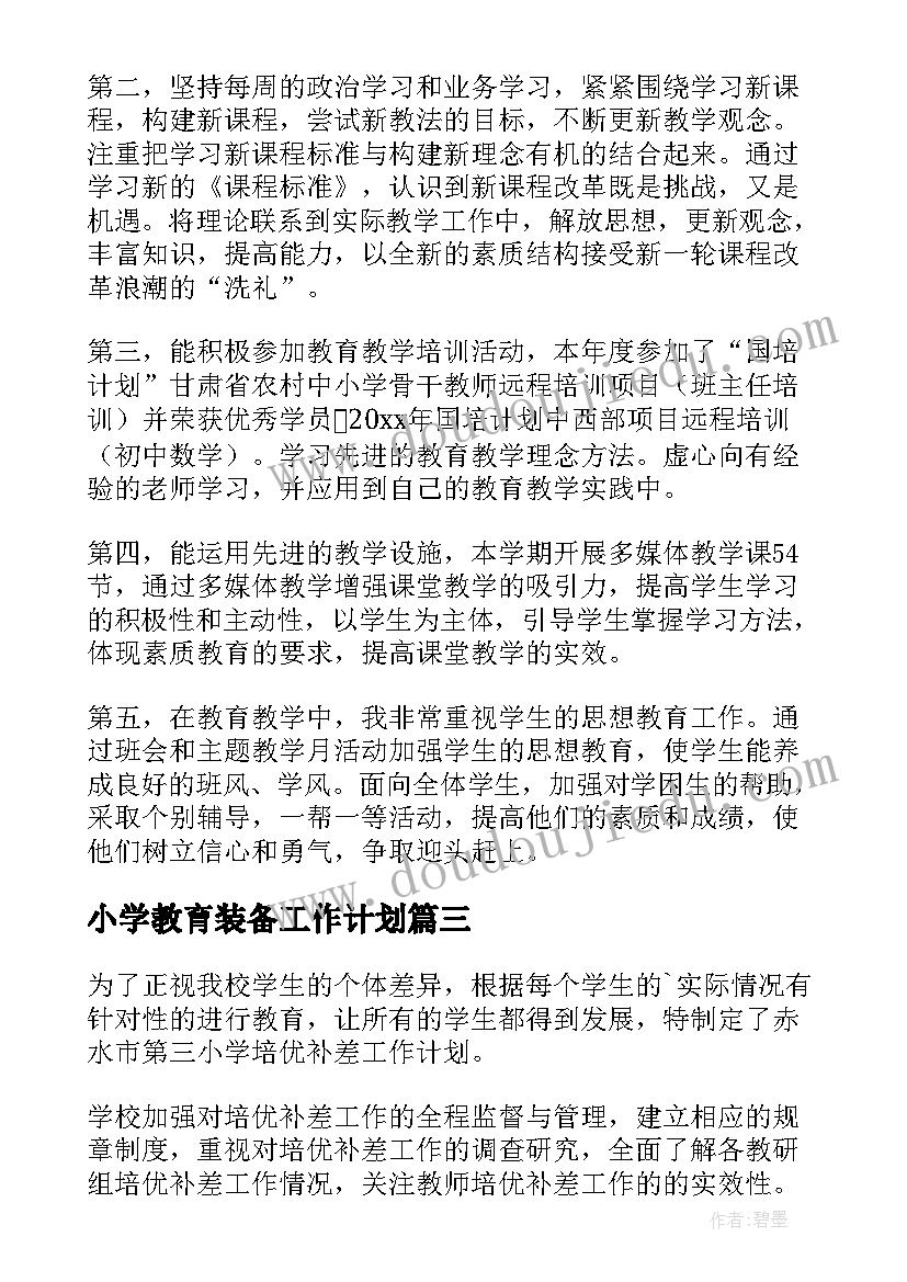 幼儿园教师节文艺活动方案及流程 幼儿园教师活动方案(优秀8篇)