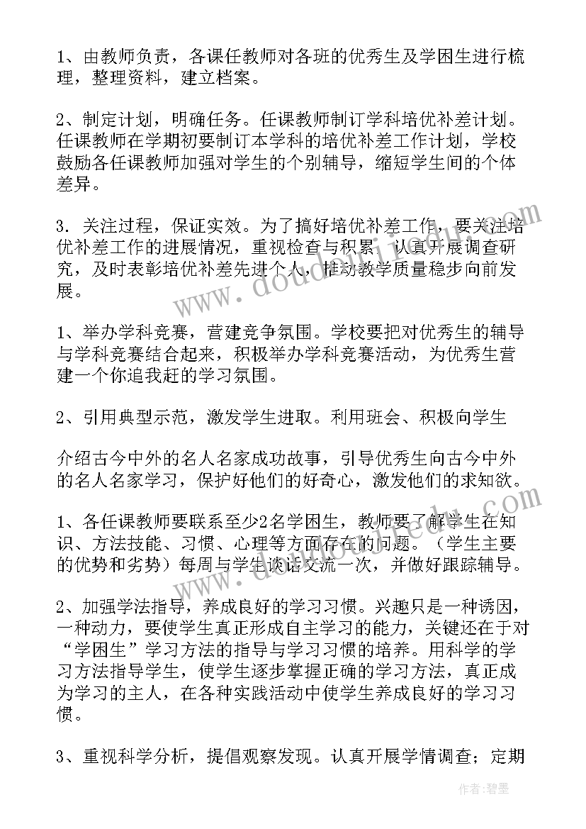 幼儿园教师节文艺活动方案及流程 幼儿园教师活动方案(优秀8篇)