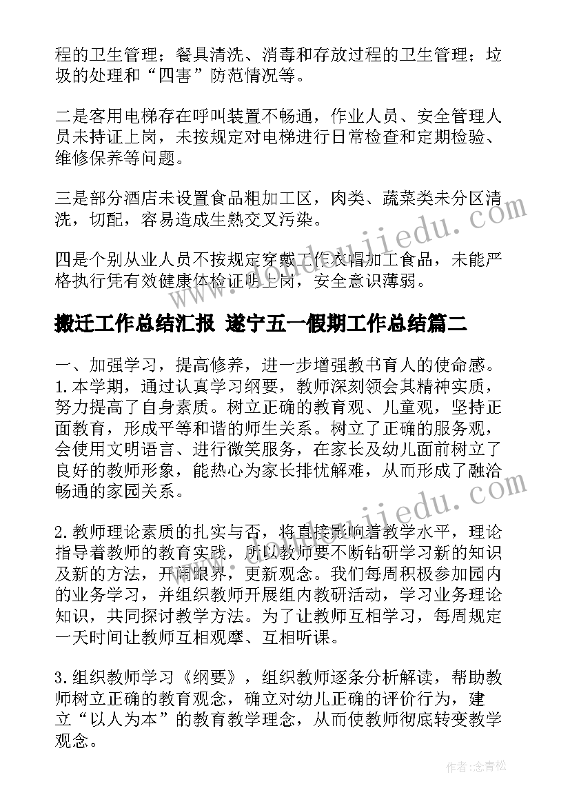 最新加油稿运动会致跳远 运动会跳远加油稿(大全5篇)