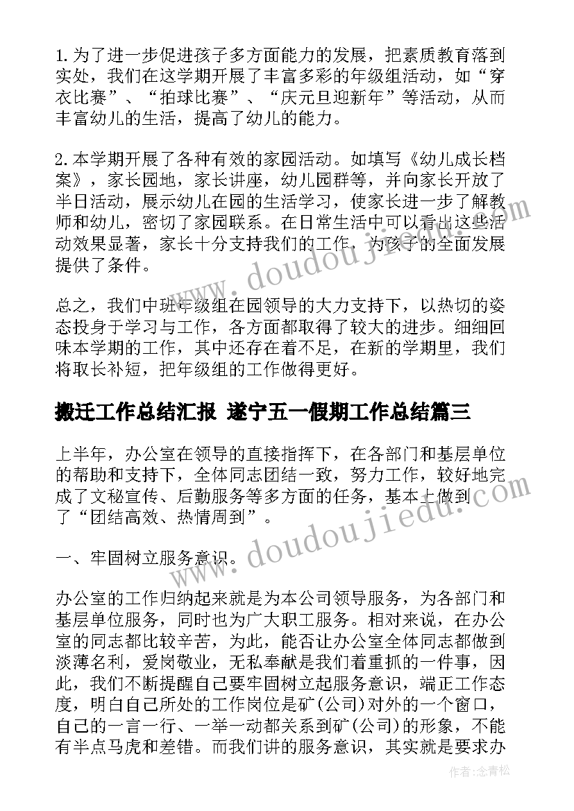 最新加油稿运动会致跳远 运动会跳远加油稿(大全5篇)