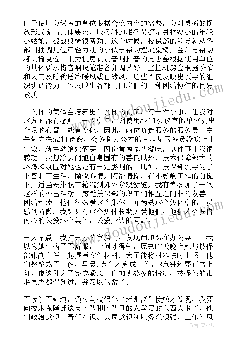 基层水务人员工作总结(汇总7篇)