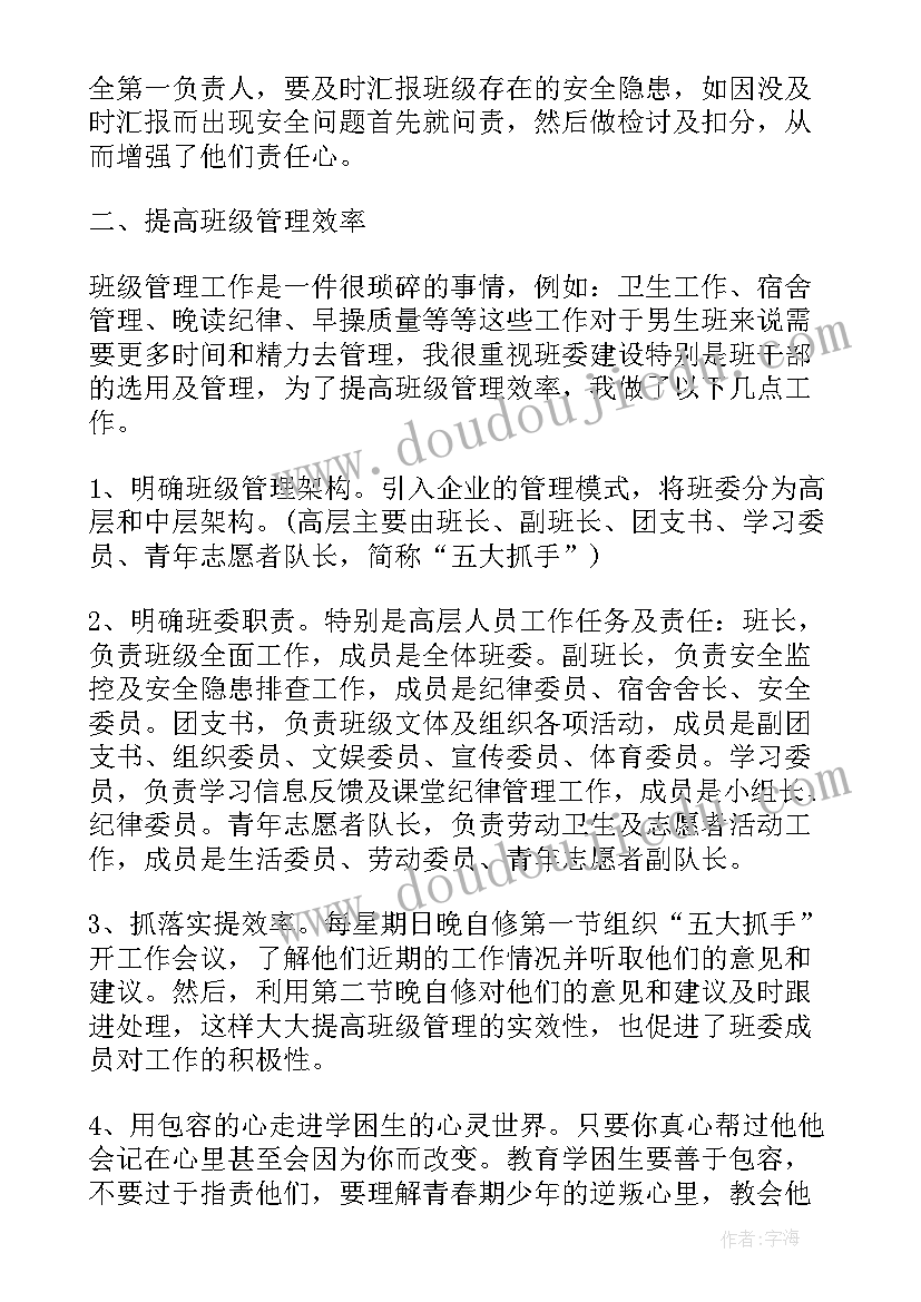 2023年油库主任工作总结及计划表(通用6篇)